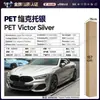 Película de Cambio de Color para Coche de Mascotas Serie Dorada Vinilo Cambio de Color de Cuerpo Completo Película Protectora Venta Directa Transfronteriza desde el Fabricante de Origen