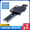Carril Deslizante para Muebles con Ruedas OSGB6-4 de 15 MM de Espesor, Carril Deslizante para Vitrina de Joyería, Carril Mecánico