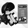 Soporte para Teléfono Móvil para Vehículo Eléctrico Batería Motocicleta Comida para Llevar Conductor a Prueba de Golpes Navegación para Ciclismo Soporte para Bicicleta Impermeable