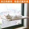 Rede para Gato com Ventosa Banho de Sol Cama Suspensa para Gato Removível e Lavável Ninho de Gato Balanço em Vidro de Janela Rede para Gato Ninho para Pet