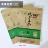 Bolsa de embalaje de té té hecho a mano 250g papel kraft bolsa autosellable a prueba de humedad sellada bolsa autosoportada media libra bolsa de té suelto