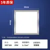 Luz de techo LED integrada de 300x300 para inodoro y baño, luz de panel de aluminio de 30x30