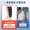 Férula de Fijación para Fractura de Pantorrilla, Férula para Lesión de Pierna y Extremidad Inferior, Suministros de Fabricante de Férula de Rehabilitación para Fractura de Tibia y Peroné