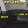 Adecuado para modelos 16-21 de Cortinilla de Maletero Vision X6Pro, Accesorios Interiores de Maletero X6, Modificación, Divisor de Almacenamiento