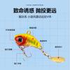 Far-cast Doby vib Luya Bait Rotating Sequin Small Whirlwind vib Luya False Bait False Bait Light Sea Fishing Water Tick Bass