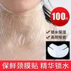 [Frete Grátis] Máscara Facial de Plástico para Pescoço com Faixa Adesiva Salão de Beleza Patch de Máscara Plástica para Eliminar Linhas do Pescoço Toalha Transparente para Compressa Quente Facial