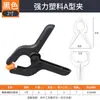 Potente Abrazadera de Carpintería 2-9 Pulgadas Negra Engrosada Antideslizante Forma de A Multifuncional Fijación Rápida Resorte de Nylon Venta al por Mayor