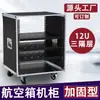 Gabinete de Amplificador de 10U para el Hogar, Maleta de Vuelo de TV de 16U, Cine KTV Boda al Aire Libre, Chasis Rack Multifuncional de 12U