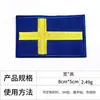 Parche Bordado de Bandera Nacional 8*5cm con Cierre de Velcro para Mochilas, Insignia Cuadrada para Sombreros y Decoración de Ropa
