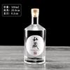 Garrafa de Licor de Vidro Redonda Alta, Garrafa de Vinho Vazia de Vidro Transparente, Pacote de 0,5kg Sub-Garrafa de Licor Selada com Tampa, Garrafa Vazia Atacado