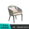 Patio de villa de estilo europeo al aire libre, terraza de ocio al aire libre, balcón de ratán al aire libre, silla de ratán Pei simple, silla de cuerda