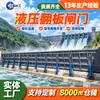 Válvula de Compuerta de Acero con Compuerta Hidráulica Jiangshuo para Control y Regulación de Agua, Sello Duro, Estándar Nacional, Presión Normal, Unidireccional, para Uso de Agua