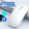 Ratón inalámbrico transfronterizo, modo dual, recargable, silencioso, Bluetooth, luminoso, para computadora y laptop, uso de oficina, venta directa de fábrica