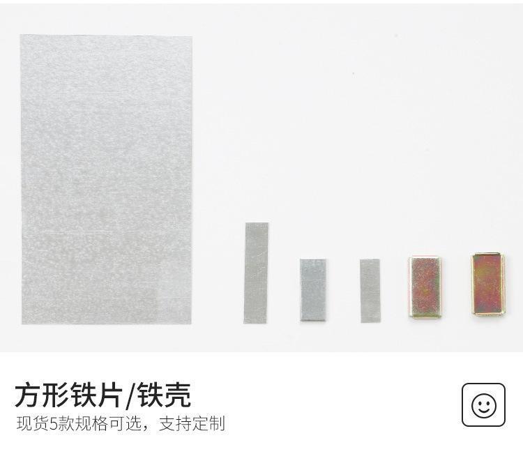方形铁片铁壳详情_10.jpg