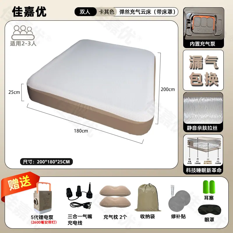 SKU弹丝床200x180x25CM(带床罩）