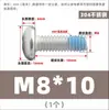 Tornillos de acero inoxidable 304 de cabeza redonda y ranura de cruz con recubrimiento adhesivo anti-aflojamiento, diseñados para prevenir el desprendimiento; Tornillos de cabeza troncocónica recubiertos de adhesivo, M2-M10
