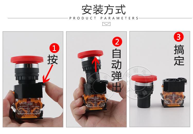 LA38-11ZS-蘑菇急停-详情_07