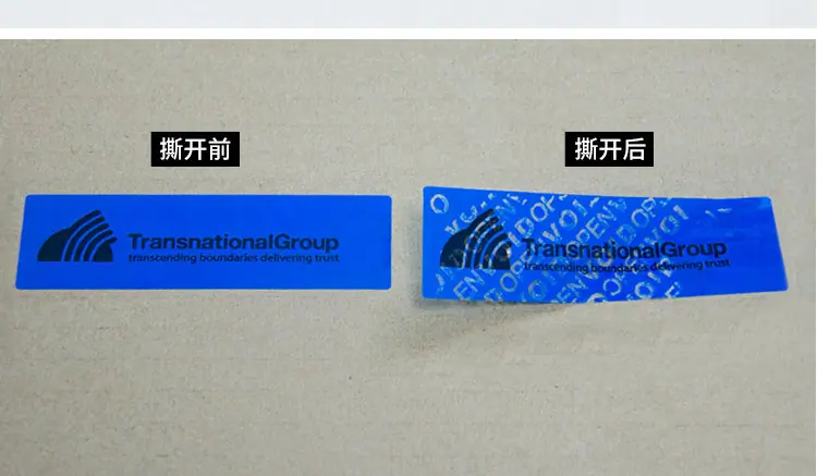 防伪标签2_11.jpg