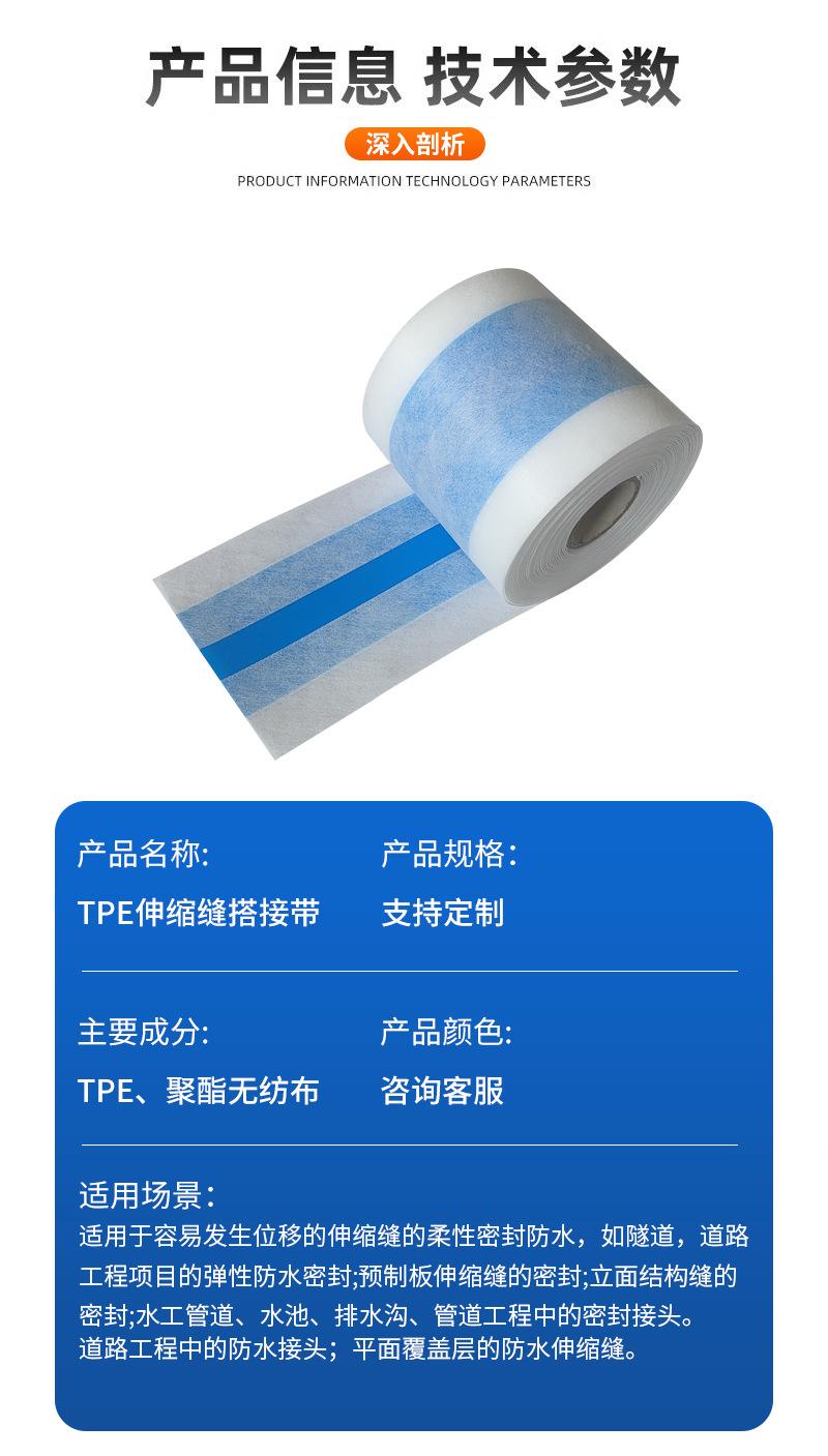 蓝色伸缩缝搭接带详情_06