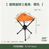 Banqueta Dobrável Triangular Rotativa Portátil Popular para Uso Externo em Acampamento, Ciclismo, Pesca, Banqueta Pequena Leve