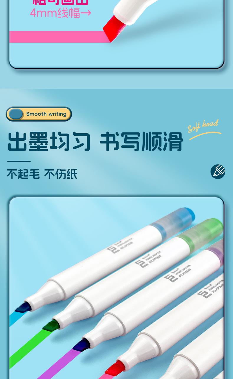 荧光笔2_06.jpg