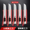 Cuchillo de arte automático industrial multifuncional, cuchillo de corte de papel duradero, herramienta para engrosar papel tapiz, cuchillo, accesorios de metal