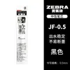 Japón Zebra Recarga para Bolígrafo Zebra Jf-0.5 Recarga para Bolígrafo de Gel de Presión Adecuado para Serie Jj Edición Limitada Tipo Pulsador
