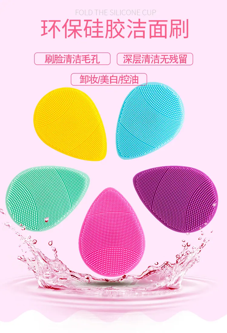 硅胶洁面1_01.jpg