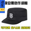 Sombrero de Seguridad Primavera y Otoño para Hombre Nuevo Entrenamiento de Seguridad Sombrero de Algodón para Mujer Universal Propiedad Hotel Portero Gorra Negra