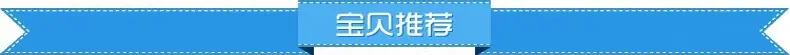 宝贝推荐790