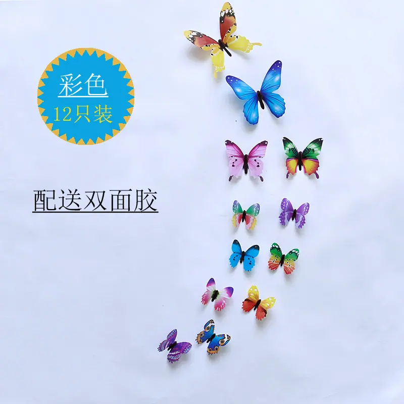 透明蝴蝶主图彩色.jpg