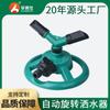 Aspersor rotativo automático de água aspersor de duas cabeças irrigação de jardim aspersor ajustável de braço duplo chassi redondo