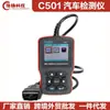 Scanner Creator C501 BMW & OBDII/EOBD: Ferramenta genuína de detecção e diagnóstico de falhas automotivas