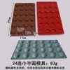Molde para hornear mousse hemisferio redondo de silicona para chocolate, helado, pudín, bola de arroz, bandeja de hielo, molde para pastel de resina epoxi