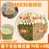 Ingredientes de leche de soya de grano en bolsitas pequeñas, mezcla de leche de soya recién molida, combinación de grano entero, desayuno nutritivo de grano grueso para uso doméstico