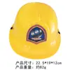 Sombrero de Bombero Infantil Transfronterizo Casco de Seguridad de Policía e Ingeniería Accesorios de Ropa Accesorios de Juego de Rol