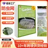 Malla Anti-Insectos Popular Transfronteriza, Malla Gruesa de 60 Mallas para Red de Protección de Plantas para Invernadero, Cultivo de Verduras, Red Anti-Insectos Agrícola para Huerto