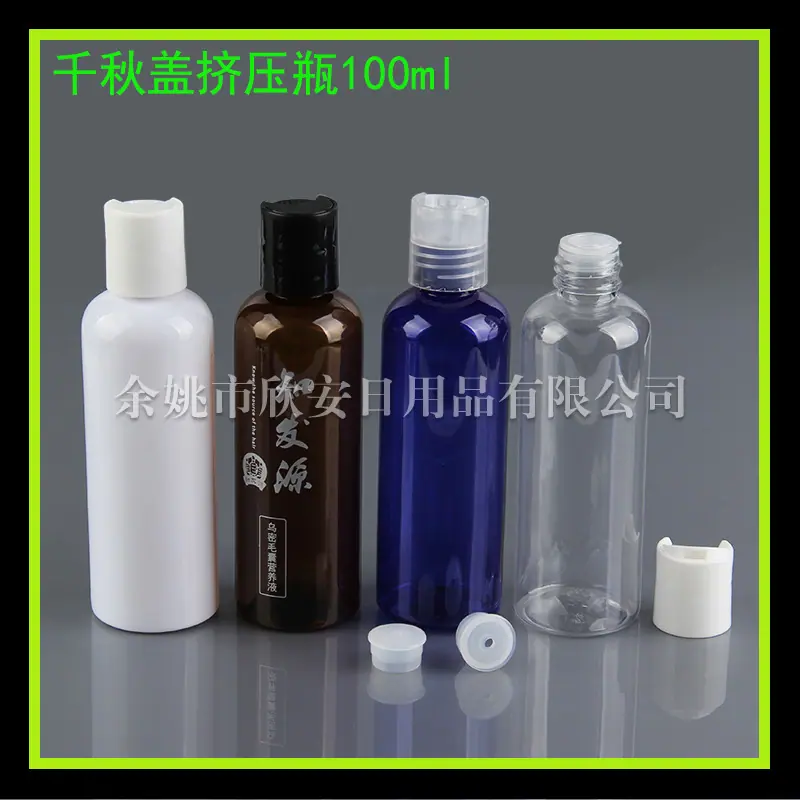 千秋挤压100ml (1)