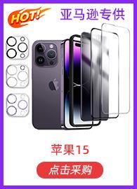 苹果15