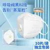 Mascarilla con Certificación Estándar Nacional Kn95, Antipolvo, Transpirable, con Válvula, para Renovación y Lijado, Anti-Polvo, Empaquetada Individualmente