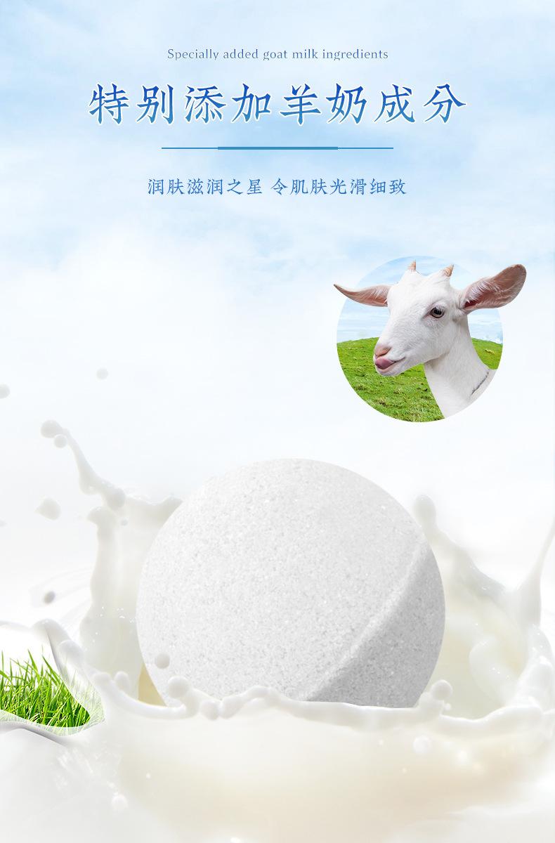 羊奶泡脚丸_04
