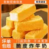 Leche Frita Crujiente, Productos de Leche Frita Semi-Terminados, Ingredientes Semi-Terminados para Freidora de Aire, Productos Fritos, Bocadillos de Año Nuevo, Venta al por Mayor para Uso Comercial