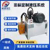 Equipamento de Automação para Criação Montagem de Pequeno Sistema Hidráulico Estação Hidráulica de 5,5Kw Unidade de Potência de Máquina de 60L