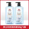Detergente Especial para Ropa Interior Masculina Liby Xiaobai Antibacteriano y Eliminador de Olores para Adultos en Forma de Botella