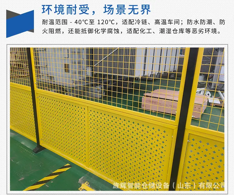 金属隔离网