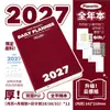 Planwith Friendly Plan Edição Anual 2027: Caderno de Alto Design para Estudo e Preparação para Exames