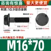 Parafusos Sextavados com Flange Classe 10.9 Pretos Gb5787 Parafusos com Flange e Dentes M6M10-M16