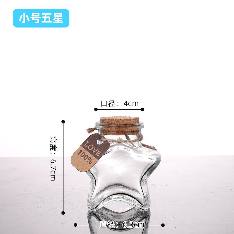 小号五星