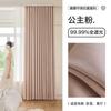 Cortina de chenilla gruesa Shaoxing, con sombreado completo para dormitorio, con sombreado avanzado, acabado maestro, aislamiento térmico, protección solar, cortina parasol.