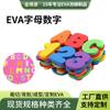 Calcomanías de Letras Eva Calcomanías en Inglés Calcomanías Magnéticas para Refrigerador Espuma Eva Digital Educativo Juguete para Niños Rompecabezas